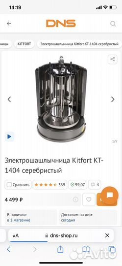 Электрошашлычница кт 1404