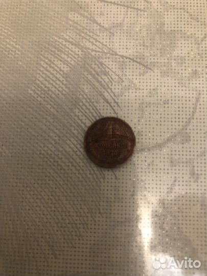 1 копейка 1974