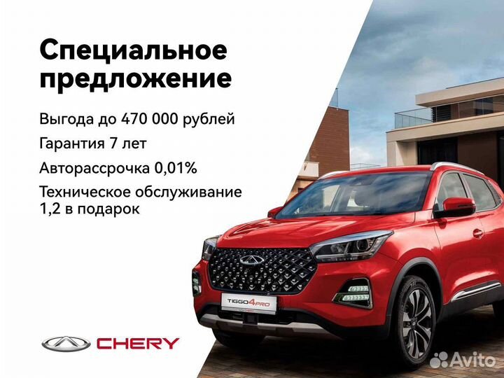 Chery Tiggo 4 Pro 1.5 МТ, 2024