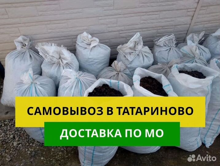 Грунт для рассады в мешках
