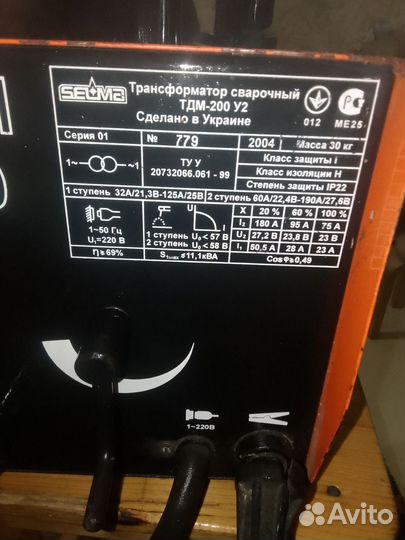 Сварочный аппарат бу