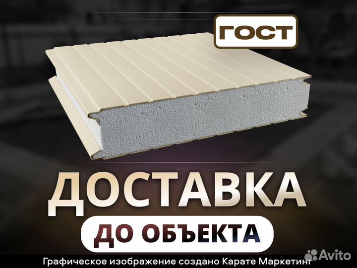 Cэндвич панель стеновая с пенополистиролом