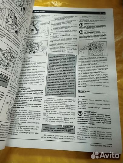 Книга Toyota Camry c 2006 г, бензин