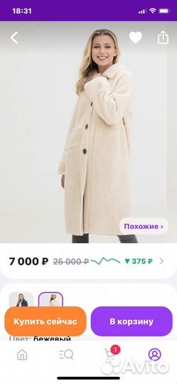 Пальто женское