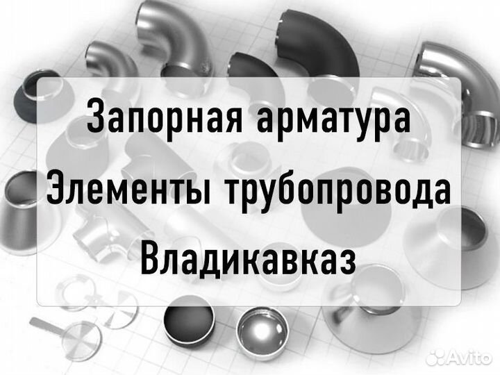 Кран шаровый LD regula кш.Ц.П. 080/070.025.02 б-11