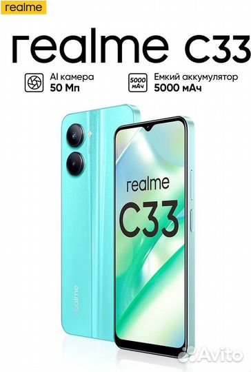 realme C33, 4/64 ГБ