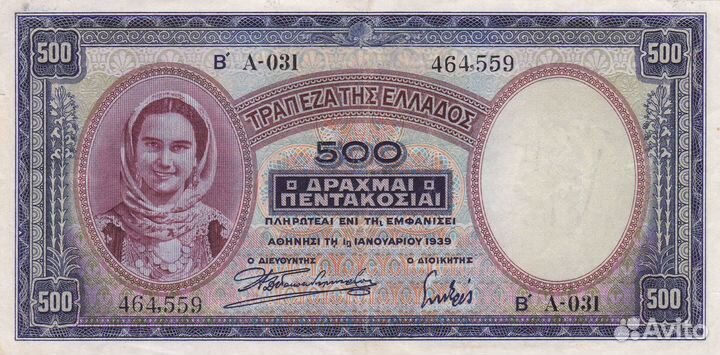 Банкноты Греция