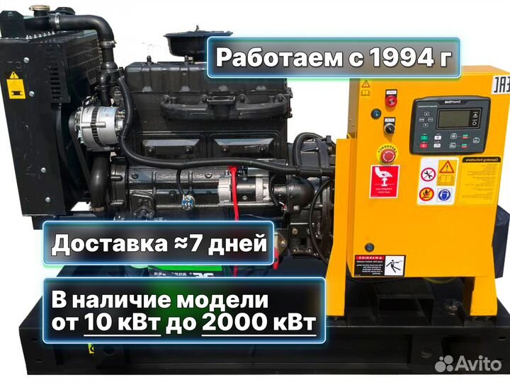 Дизельный генератор под ключ