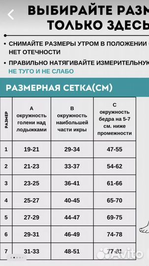 Компрессионные чулки 2 кл.2размер