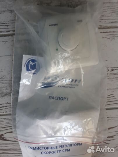 Регулятор скорости, семисторный