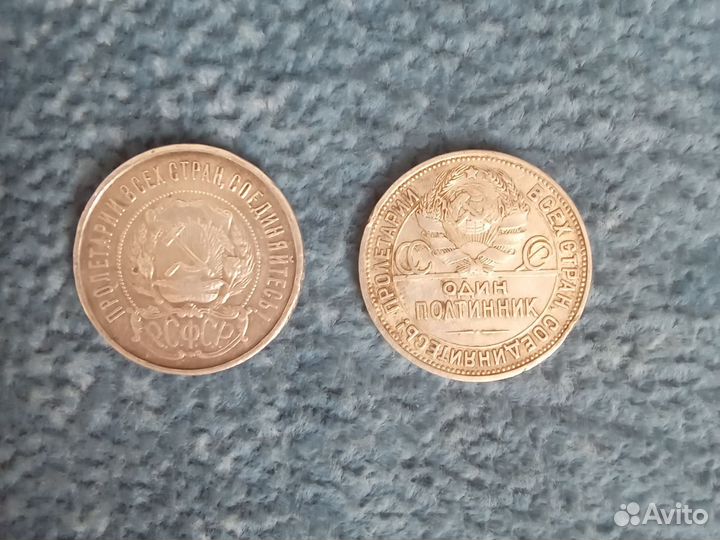 Серебряные монеты полтинник РСФСР 1922, 1924