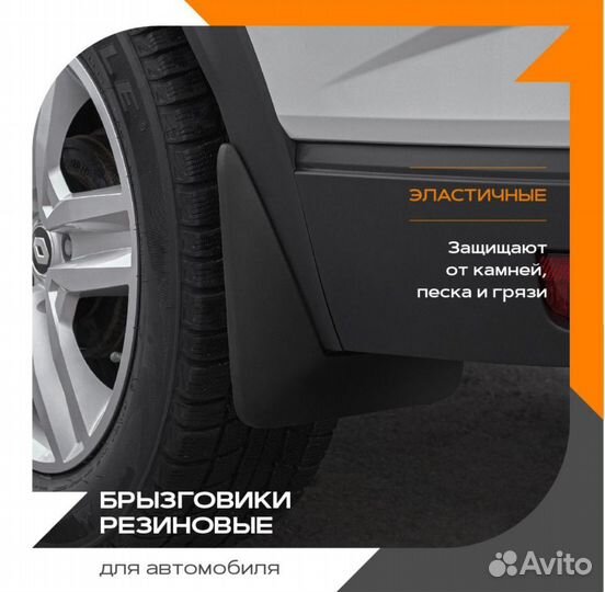 Увеличенные брызговики (задние) для LADA Granta