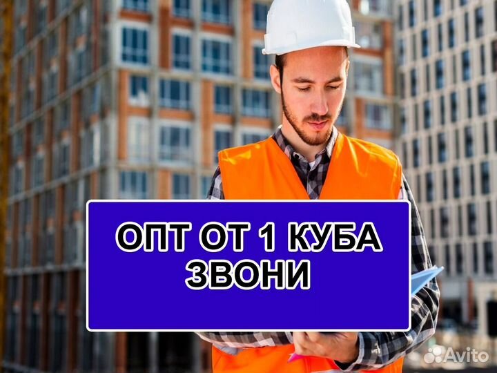 Доставка бетона от завода