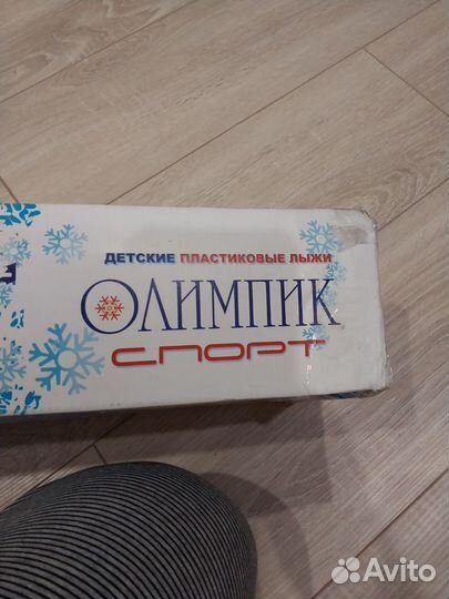 Лыжи детские