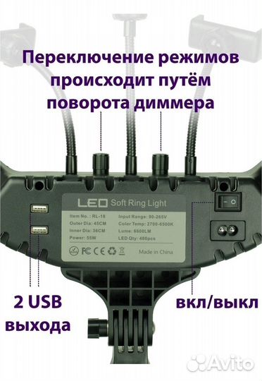 Кольцевая лампа 45 см