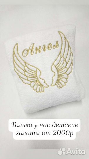 Халат с вышивкой