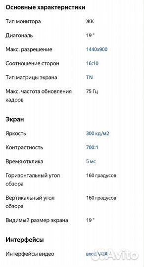 Монитор LG