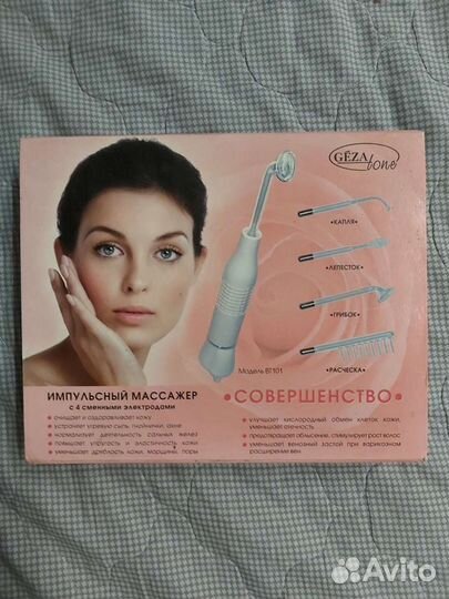 Аппарат дарсонваль