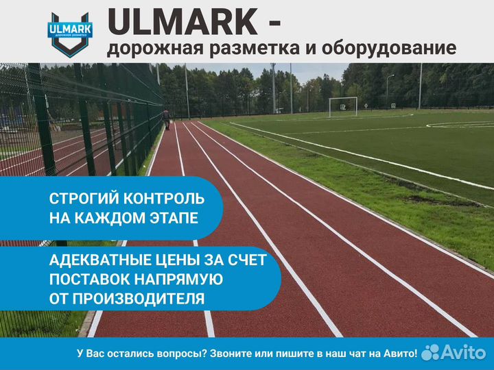 Эмаль дорожная
