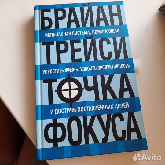 Книги по психологии и саморазвитию