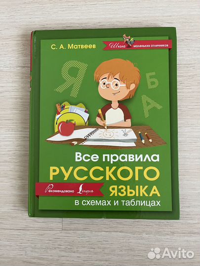 Учебные пособия. Начальная школа