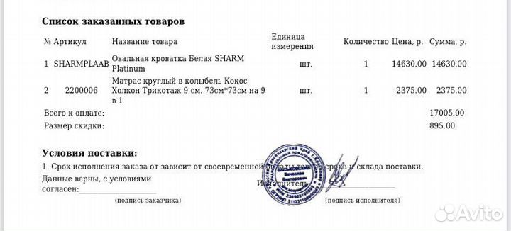 Матрас на круглую кроватку Soohoo Kids