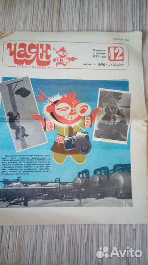 Продам журнал 