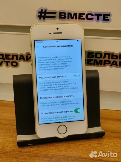 iPhone SE 32gb с отпечатком.Новый аккумулятор