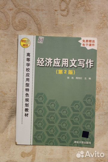 Специализированные книги на китайском языке