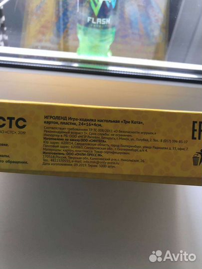 Настольная игра ходилка три кота