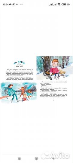 Книга для малышей Волшебное слово В.Осеева