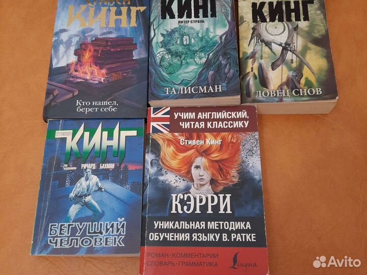 Книги Стивена Кинга