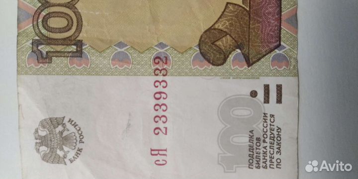 Радар банкнота