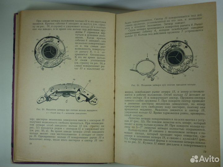 И.С. Майзенберг Устройство и ремонт фотоаппаратов