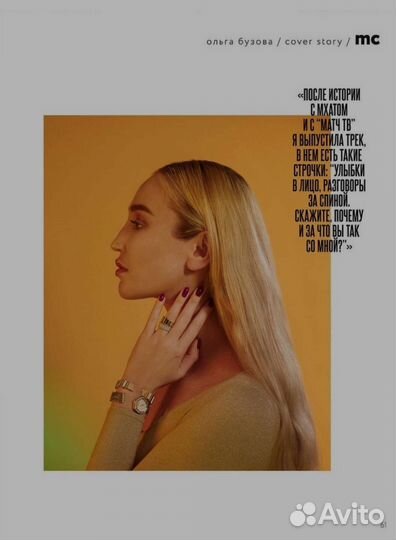 Журнал Marie claire Ольга Бузова декабрь 2021