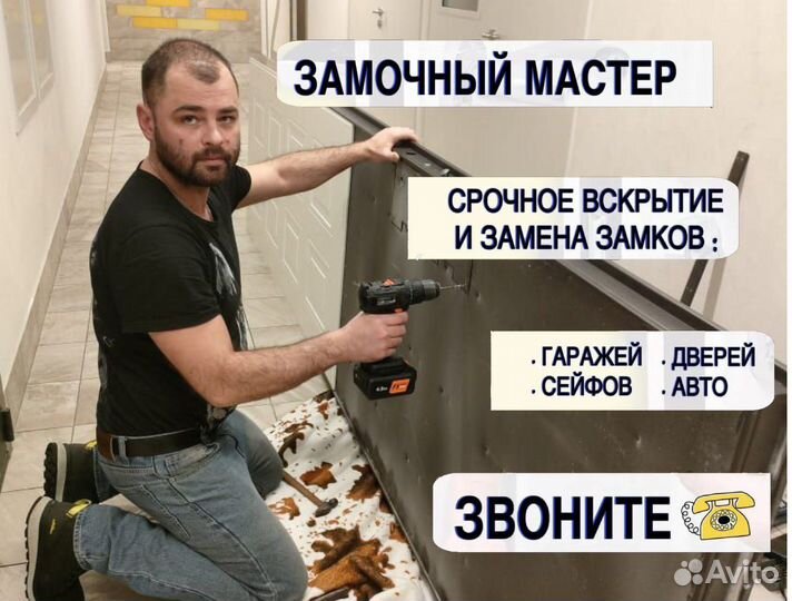 Замена замков/вскрытие замков/открыть замок