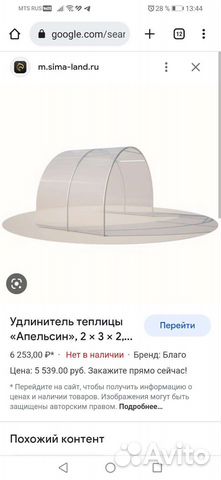 Удлинитель теплицы 