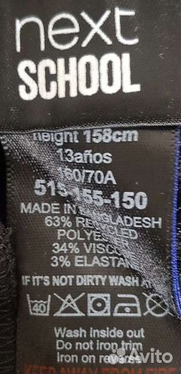 Брюки next и h&m