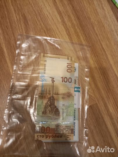 Редкие купюры