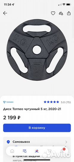 Штанга разборная бу