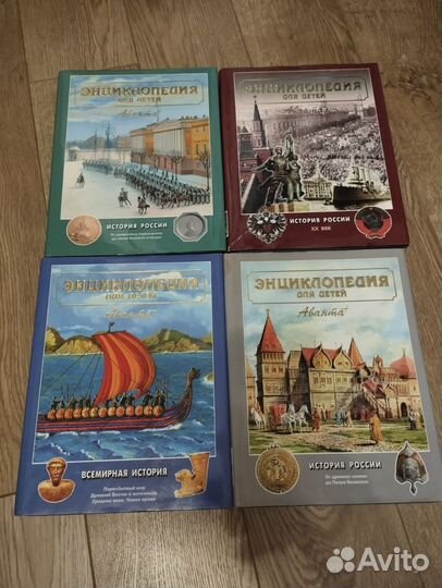 Энциклопедия аванта