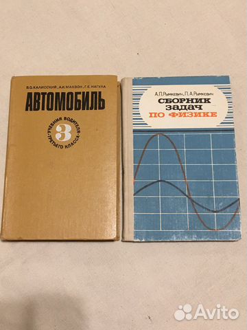 Учебная литература СССР