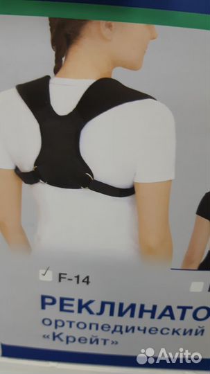 Новые Корректоры осанки все размеры