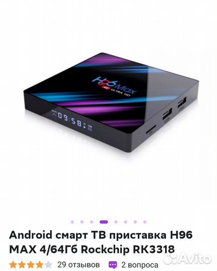 Приставка h96 max 4 32