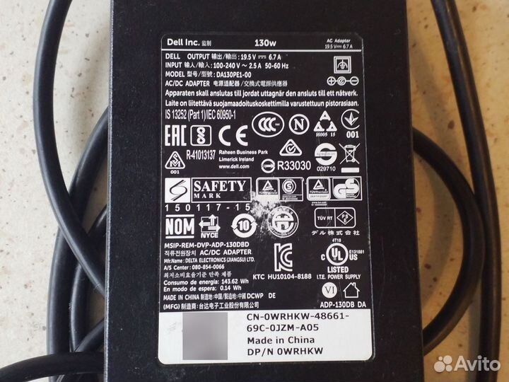 Блок питания для ноутбука dell 130w