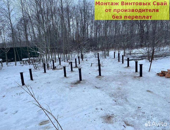 Винтовые сваи