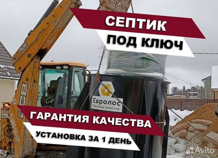 Септик Аэробокс