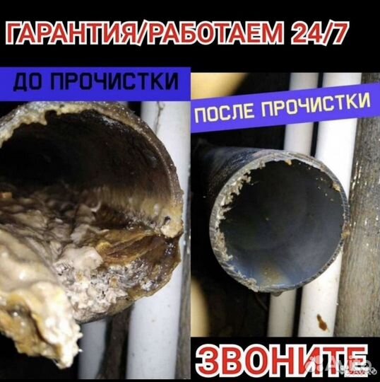 Прочистка канализации Устранение засоров Сантехник