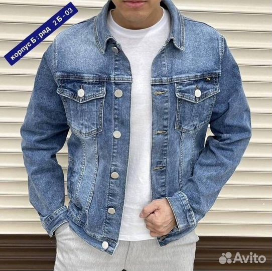 Джинсовка мужская