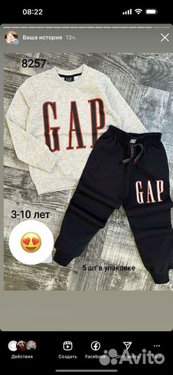 Спортивный костюм для детей